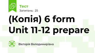 (Копія) 6 form Unit 11-12 prepare