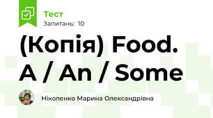(Копія) Food. A / An / Some