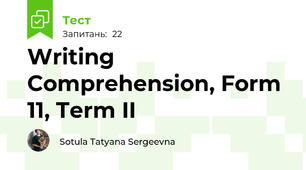 Writing Comprehension, Form 11, Term II