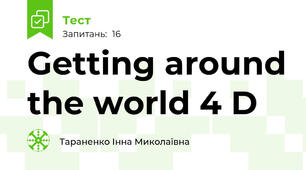 Getting around the world 4 D