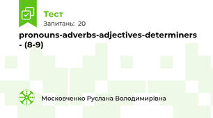 рrоnоuns-аdvеrbs-аdjесtіvеs-dеtеrmіnеrs - (8-9)