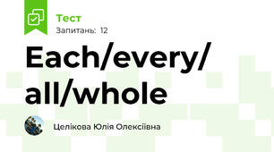 Each/every/ all/whole