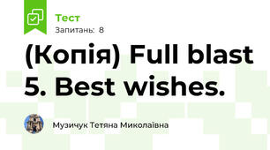 (Копія) Full blast 5. Best wishes.