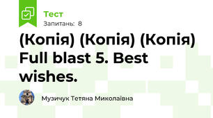 (Копія) (Копія) (Копія) Full blast 5. Best wishes.