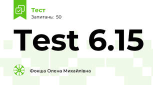 Test 6.15