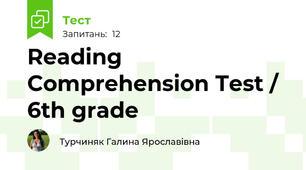 Reading Comprehension Test / 6th grade