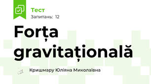 Forța gravitațională