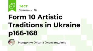Form 10 Artistic Traditions in Ukraine  p166-168