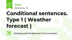 Conditional sentences. Type 1 ( Weather forecast )
