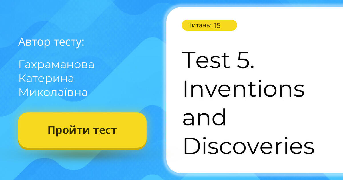 Test 5. Inventions and Discoveries | Тест на 15 запитань. Англійська мова