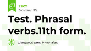 Test. Phrasal verbs.11th form.