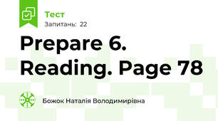 Prepare 6. Reading. Page 78