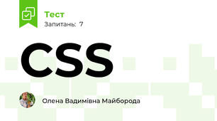 CSS