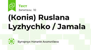 (Копія) Ruslana Lyzhychko / Jamala