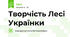 Творчість Лесі Українки