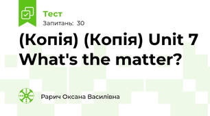 (Копія) (Копія) Unit 7 What's the matter?