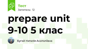 prepare unit 9-10 5 клас