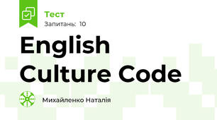 English Culture Code