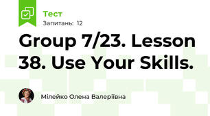 Group 7/23. Lesson 38. Use Your Skills.