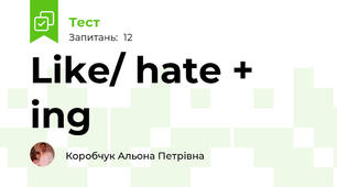 Like/ hate + ing