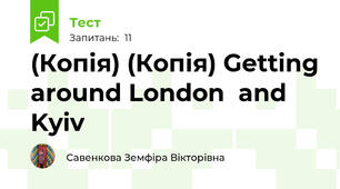 (Копія) (Копія) Getting around London  and Kyiv