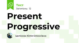 Present Progressive 