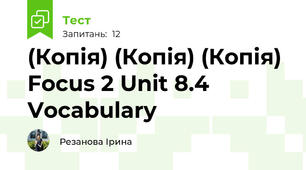 (Копія) (Копія) (Копія) Focus 2 Unit 8.4 Vocabulary