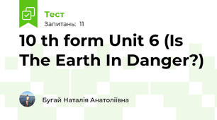 10 th form Unit 6 (Is The Earth In Danger?)