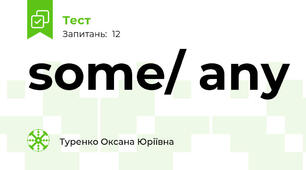 some/ any