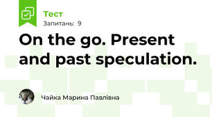 On the go. Present and past speculation.