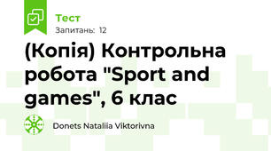 (Копія) Контрольна робота "Sport and games", 6 клас