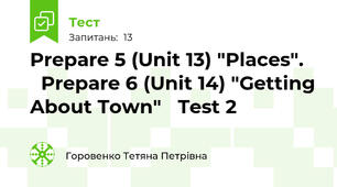 Prepare 5 (Unit 13) "Places".     Prepare 6 (Unit 14) "Getting About Town"   Test 2