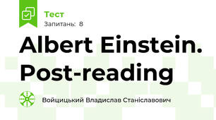 Albert Einstein. Post-reading