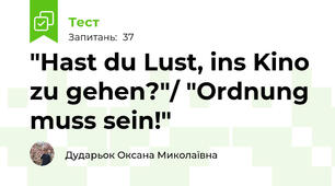 "Hast du Lust, ins Kino zu gehen?"/ "Ordnung muss sein!"