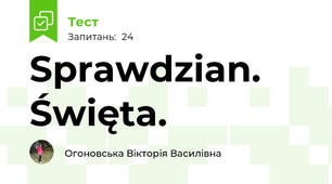 Sprawdzian. Święta. 