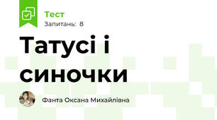 Татусі і синочки❤️