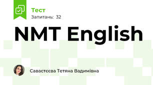 NMT English