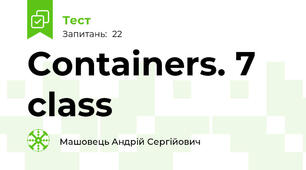 Containers. 7 class