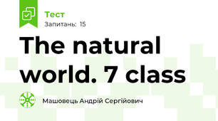 The natural world. 7 class