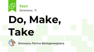 Do, Make, Take