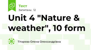 Unit 4 "Nature & weather", 10 form