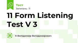 11 Form Listening Test V 3