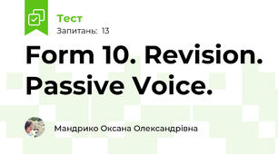 Form 10. Revision. Passive Voice.