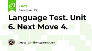 Language Test. Unit 6. Next Move 4.