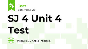 SJ 4 Unit 4 Test