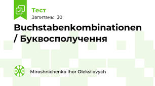Buchstabenkombinationen / Буквосполучення