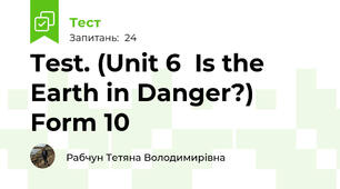 Test. (Unit 6  Is the Earth in Danger?)      Form 10 