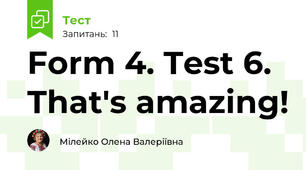 Form 4. Test 6. That's amazing!