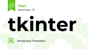 tkinter