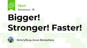 Bigger! Stronger! Faster!
